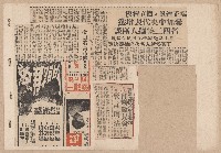 第七屆高雄市長選舉剪報集藏品圖，第8張