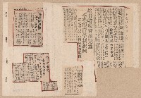 第七屆高雄市長選舉剪報集藏品圖，第9張