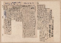 第七屆高雄市長選舉剪報集藏品圖，第13張