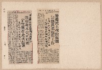 第七屆高雄市長選舉剪報集藏品圖，第16張