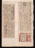 第七屆高雄市長選舉剪報集藏品圖，第2張