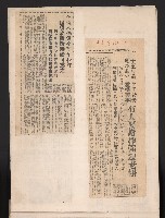 第七屆高雄市長選舉剪報集藏品圖，第3張