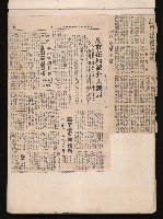 第七屆高雄市長選舉剪報集藏品圖，第4張