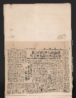 第七屆高雄市長選舉剪報集藏品圖，第5張