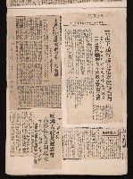 第七屆高雄市長選舉剪報集藏品圖，第6張