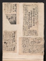 第七屆高雄市長選舉剪報集藏品圖，第9張