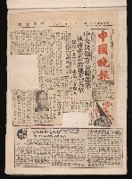 第七屆高雄市長選舉剪報集藏品圖，第10張