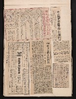第七屆高雄市長選舉剪報集藏品圖，第11張