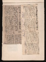 第七屆高雄市長選舉剪報集藏品圖，第12張