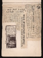 第七屆高雄市長選舉剪報集藏品圖，第13張