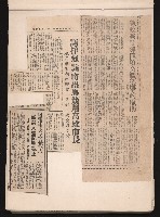 第七屆高雄市長選舉剪報集藏品圖，第16張