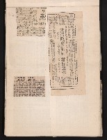 第七屆高雄市長選舉剪報集藏品圖，第17張