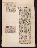 第七屆高雄市長選舉剪報集藏品圖，第18張
