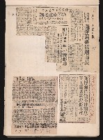 第七屆高雄市長選舉剪報集藏品圖，第19張