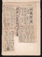 第七屆高雄市長選舉剪報集藏品圖，第20張