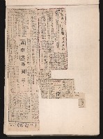 第七屆高雄市長選舉剪報集藏品圖，第21張