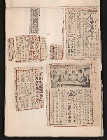 第七屆高雄市長選舉剪報集藏品圖，第25張