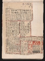 第七屆高雄市長選舉剪報集藏品圖，第28張