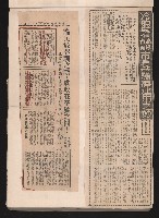 第七屆高雄市長選舉剪報集藏品圖，第30張