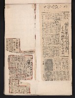 第七屆高雄市長選舉剪報集藏品圖，第32張