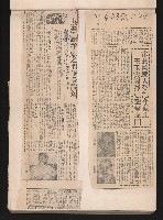 第七屆高雄市長選舉剪報集藏品圖，第33張