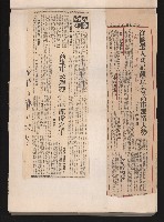 第七屆高雄市長選舉剪報集藏品圖，第34張