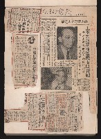 第七屆高雄市長選舉剪報集藏品圖，第37張