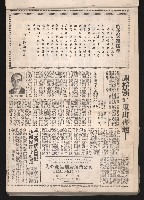 第七屆高雄市長選舉剪報集藏品圖，第39張