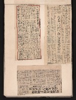 第七屆高雄市長選舉剪報集藏品圖，第41張