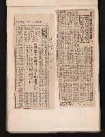 第七屆高雄市長選舉剪報集藏品圖，第42張
