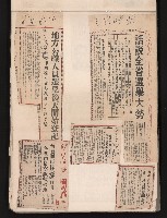 第七屆高雄市長選舉剪報集藏品圖，第44張