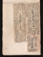 第七屆高雄市長選舉剪報集藏品圖，第46張