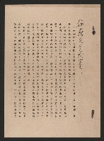 李福評致謝掙強之書信藏品圖，第1張