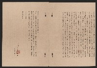 李福評致謝掙強之書信藏品圖，第2張