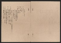 李福評致謝掙強之書信藏品圖，第3張