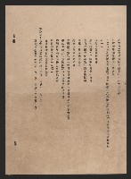 李福評致謝掙強之書信藏品圖，第4張