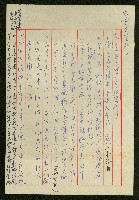 左營區政見資料藏品圖，第1張