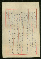 左營區政見資料藏品圖，第2張