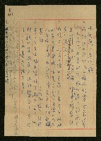 前鎮區政見資料藏品圖，第2張