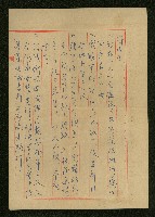 鼓山區政見資料藏品圖，第1張