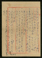 鼓山區政見資料藏品圖，第2張