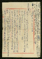 旗津區政見資料藏品圖，第1張