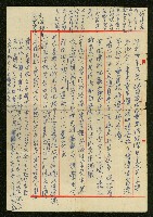 旗津區政見資料藏品圖，第2張