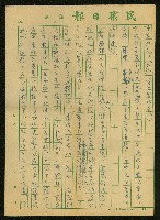 重要政見藏品圖，第1張