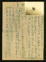 政見逐字演講稿藏品圖，第1張