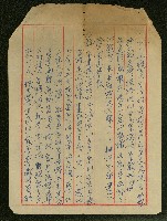 政見演講稿藏品圖，第1張