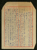 政見演講稿藏品圖，第2張