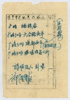 競選行程藏品圖，第1張