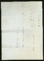 王玉雲街頭政見演講會壁報式樣藏品圖，第1張