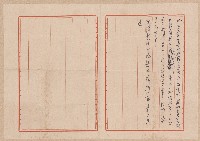 謝掙強政見演講稿藏品圖，第1張